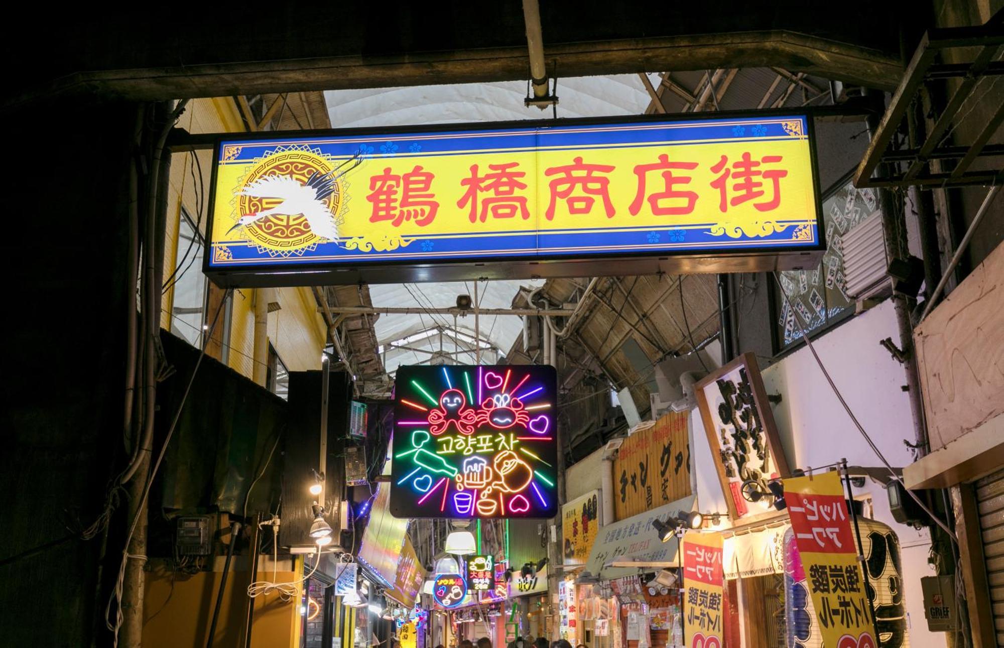 אוסקה 距离namba Shinsaibashi麗子民宿 מראה חיצוני תמונה